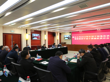 J9集团公司召开2022年中层干部集体廉政发言暨新提拔干部廉政发言会