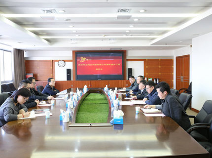 武汉市工程征询部有限公司与J9集团公司互换座谈