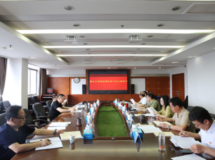 J9集团公司党组理论进建中心组专题进建《中国共产党纪律处罚条例》