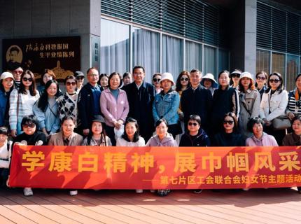 学康白心灵，展巾帼风采——湖南省直单元第七片区工会结合会发展妇女节主题活动