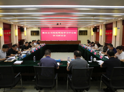 公司党组理论进建中心组专题进建钻延锥中共中央办公厅 国务院办公厅关于全面推动江河；ぶ卫淼亩