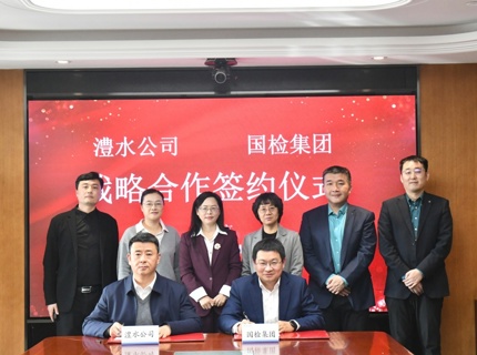 J9集团公司与国检集团签署战术合作和谈