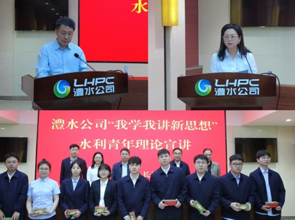 公司团委发展“治水为民 立功青春”庆“五四”系列主题团日活动