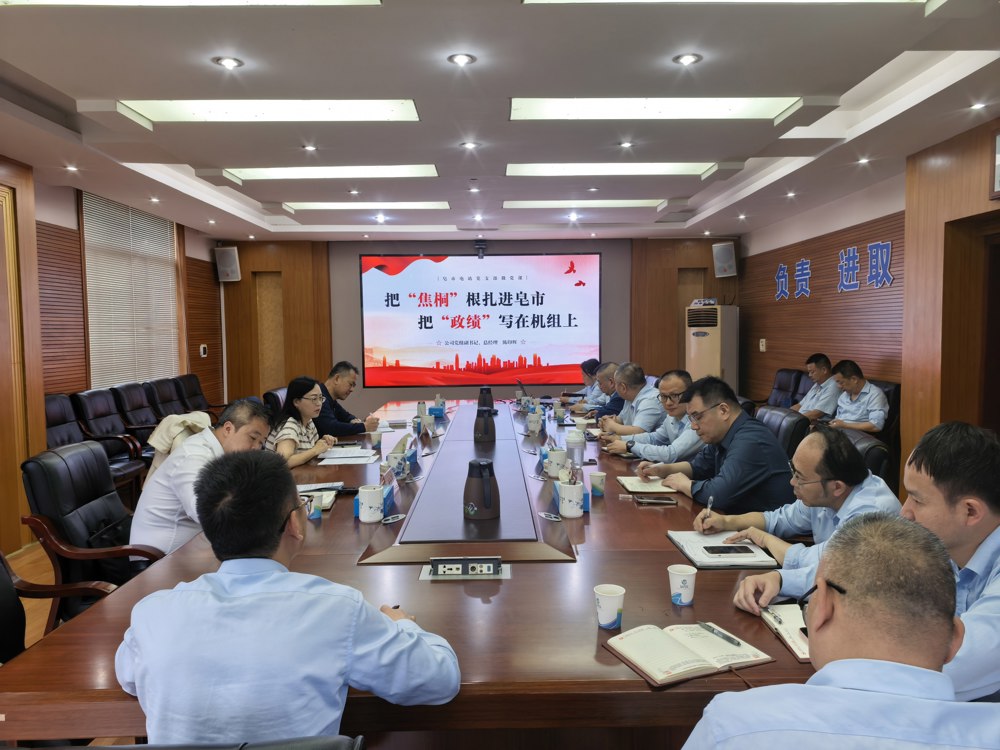 陈总讲党课